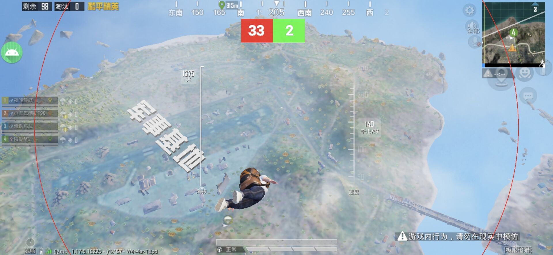 和平精英辅助【神眸】